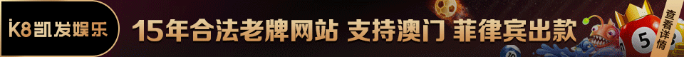 凯发娱乐城